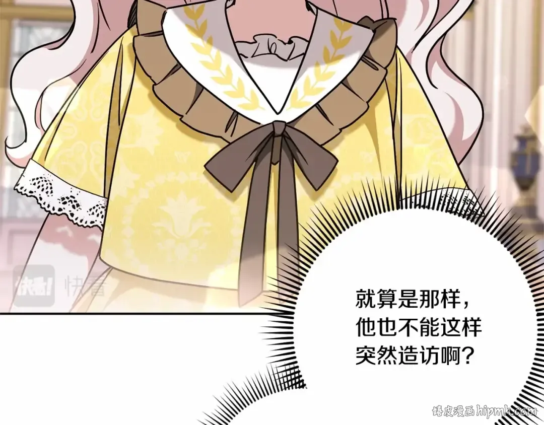第二季完结话 让人起死回生的方法 第96页