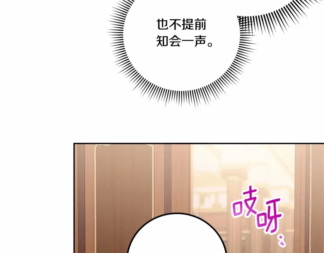 第二季完结话 让人起死回生的方法 第97页