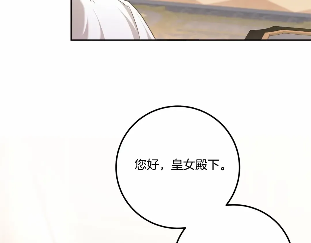第二季完结话 让人起死回生的方法 第99页