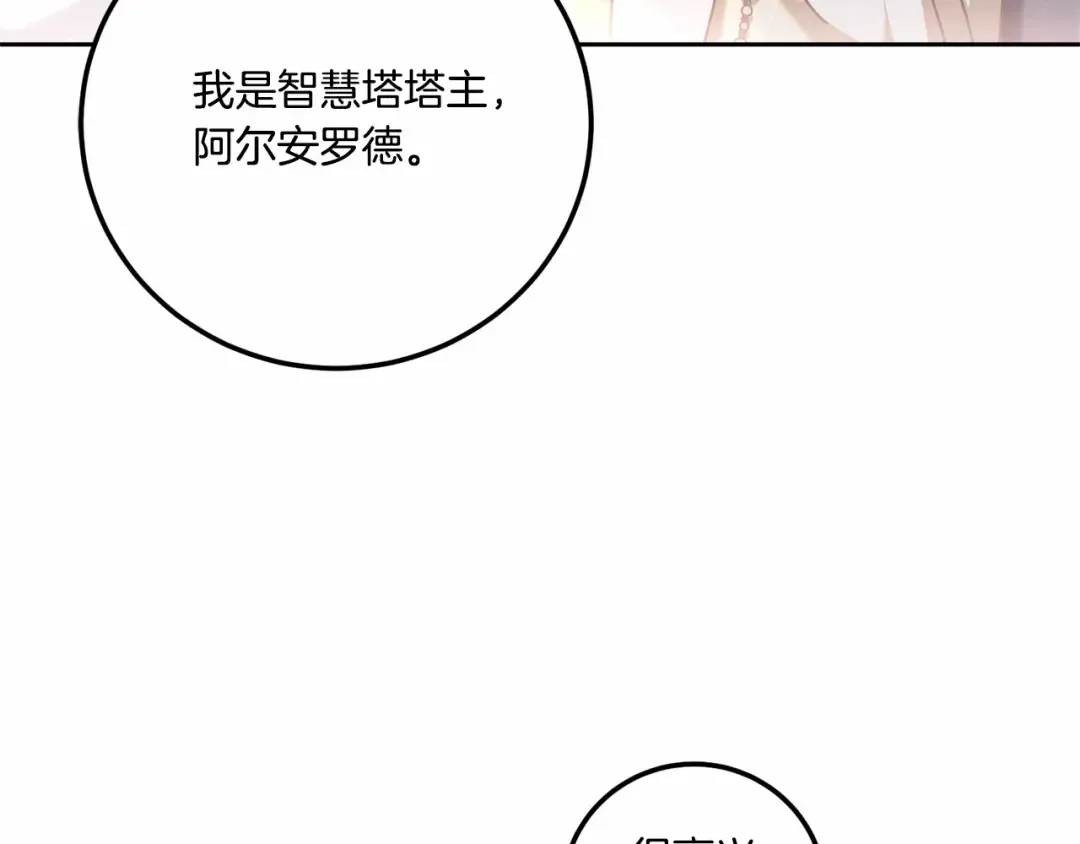 第二季完结话 让人起死回生的方法 第102页