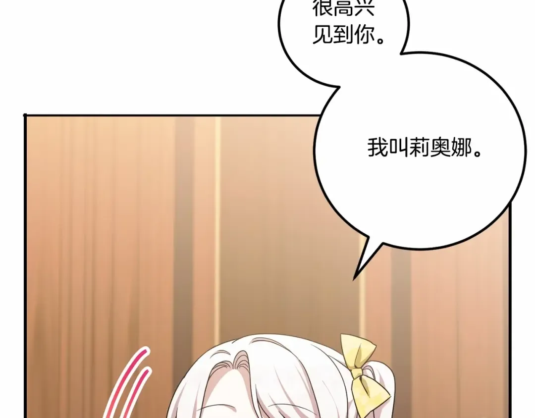 第二季完结话 让人起死回生的方法 第103页