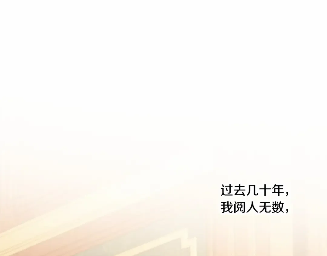 第二季完结话 让人起死回生的方法 第106页