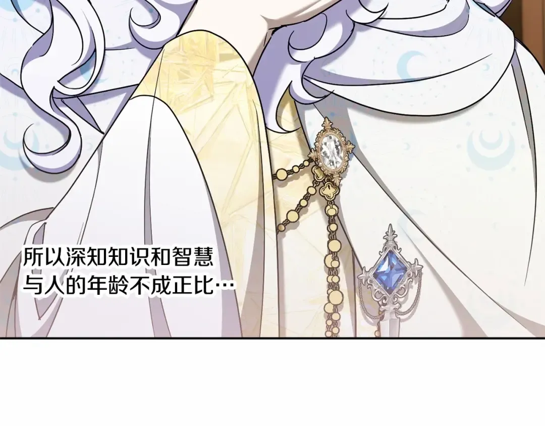 第二季完结话 让人起死回生的方法 第108页