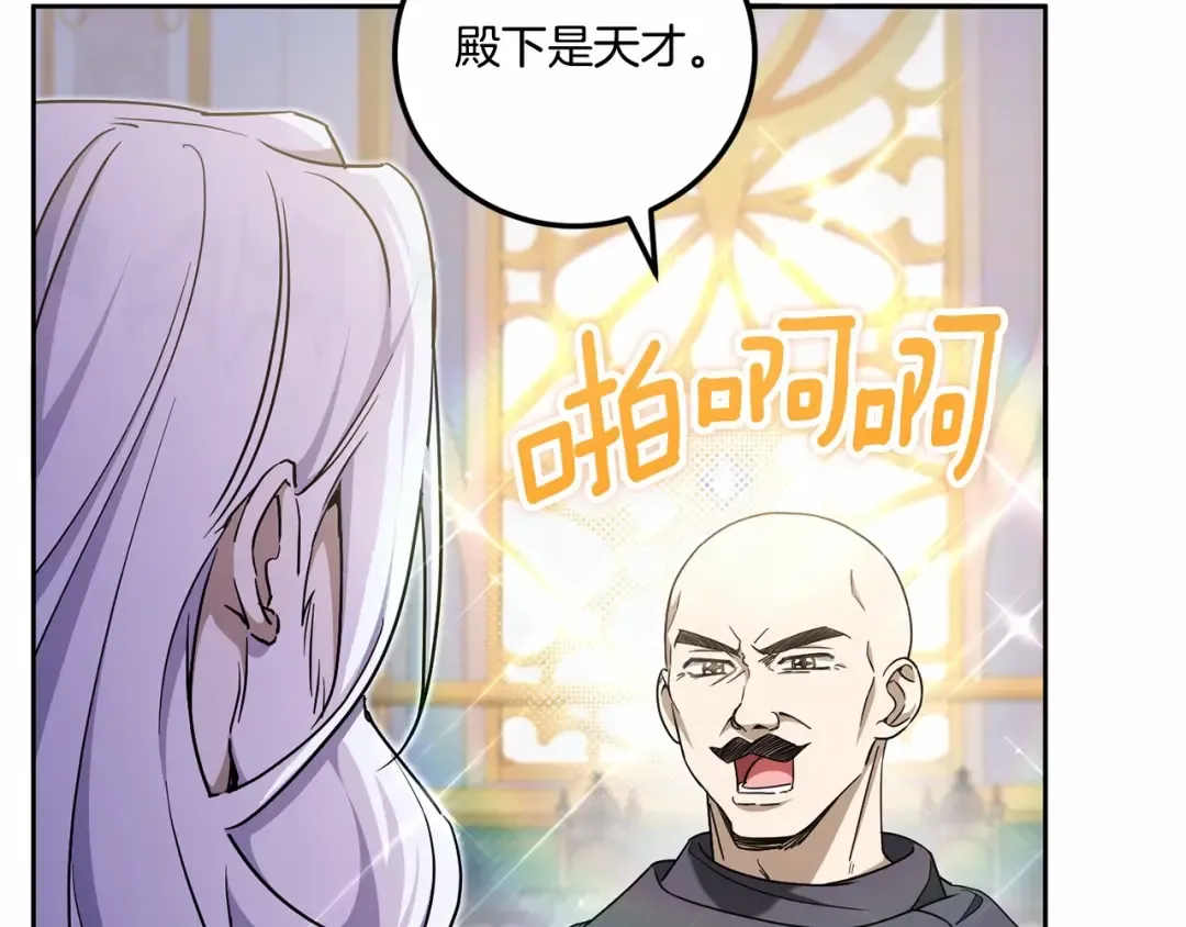 第二季完结话 让人起死回生的方法 第110页