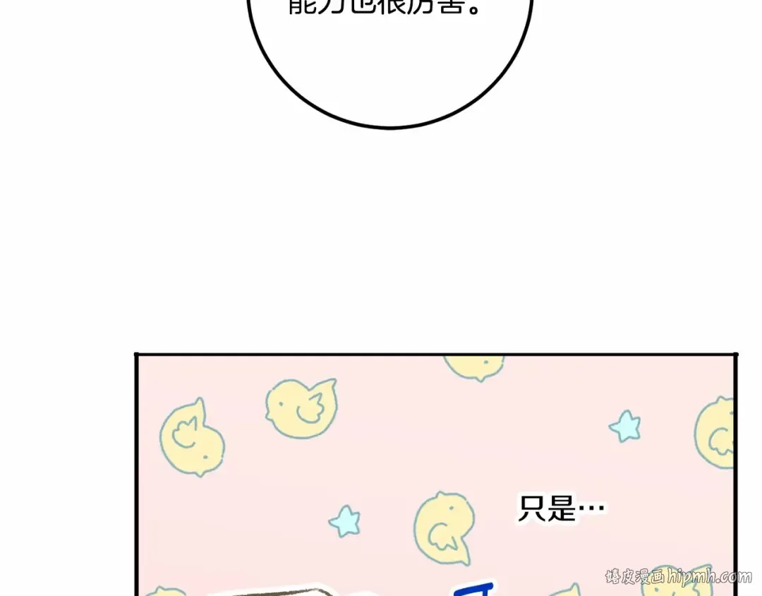 第二季完结话 让人起死回生的方法 第112页