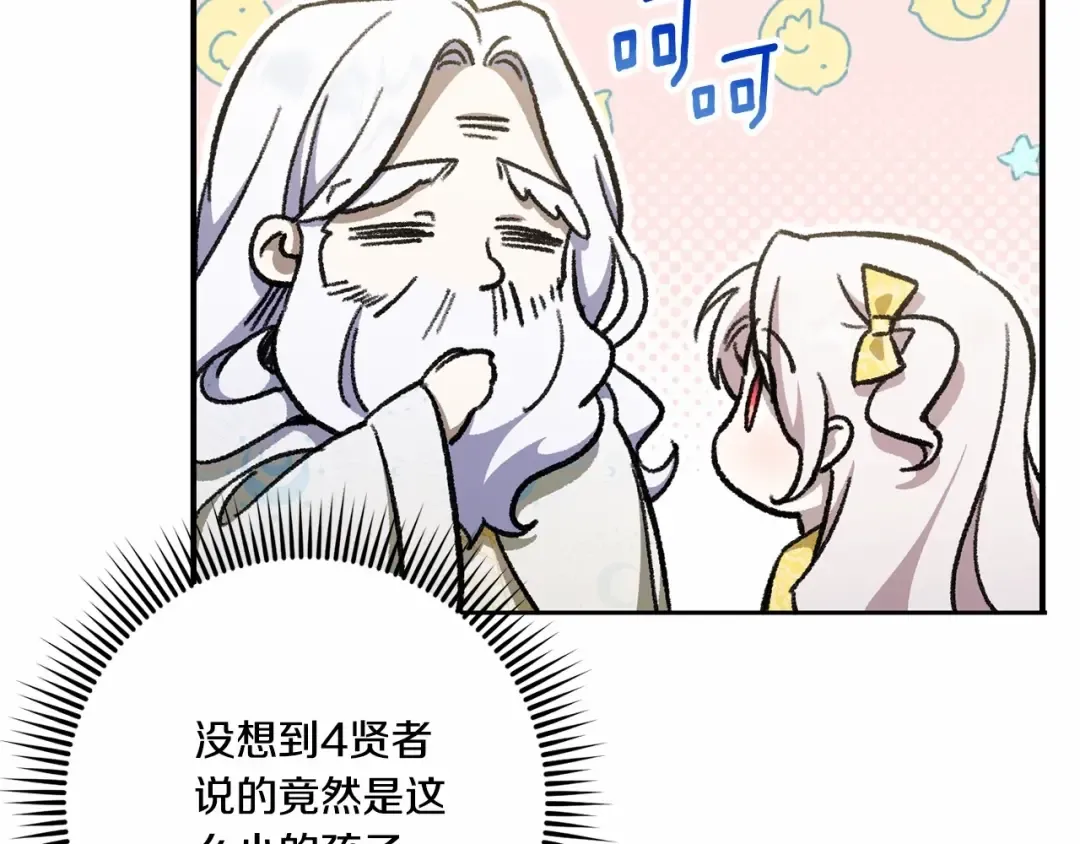第二季完结话 让人起死回生的方法 第113页