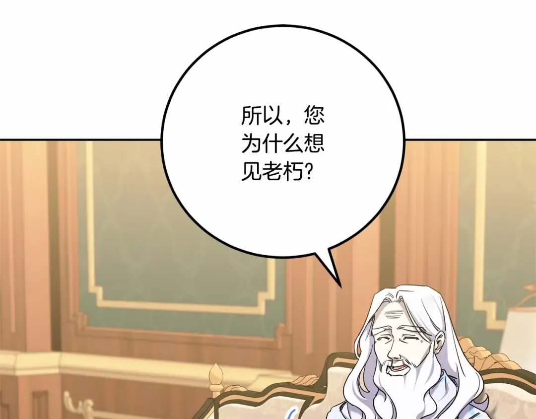 第二季完结话 让人起死回生的方法 第115页