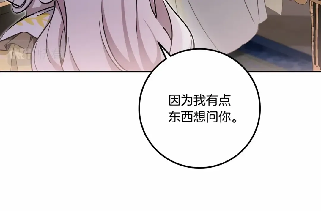 第二季完结话 让人起死回生的方法 第117页