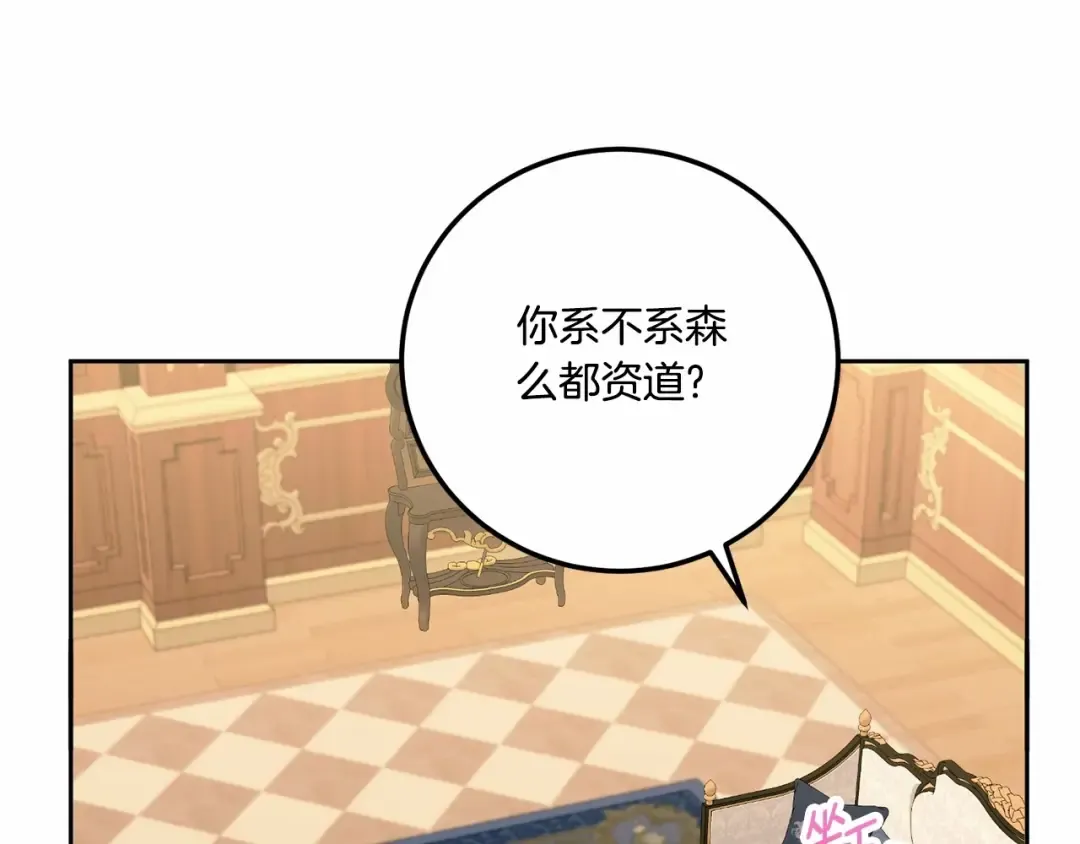 第二季完结话 让人起死回生的方法 第118页