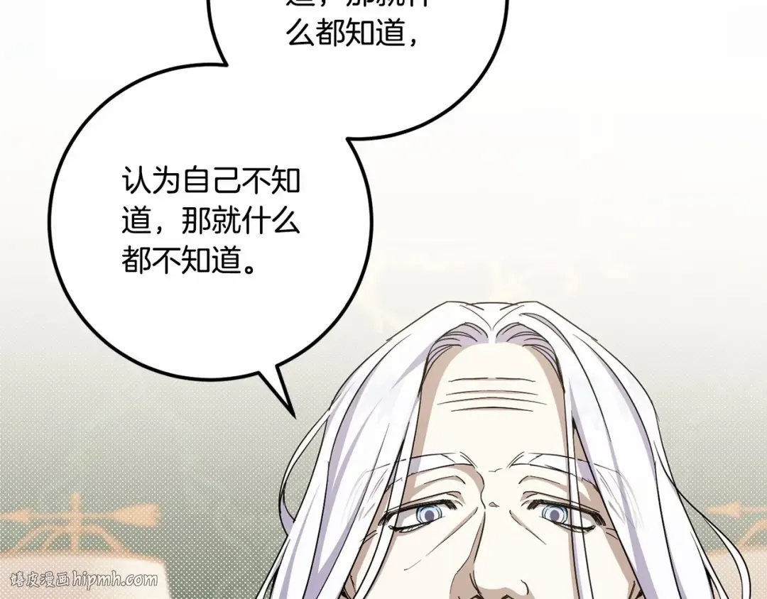 第二季完结话 让人起死回生的方法 第120页