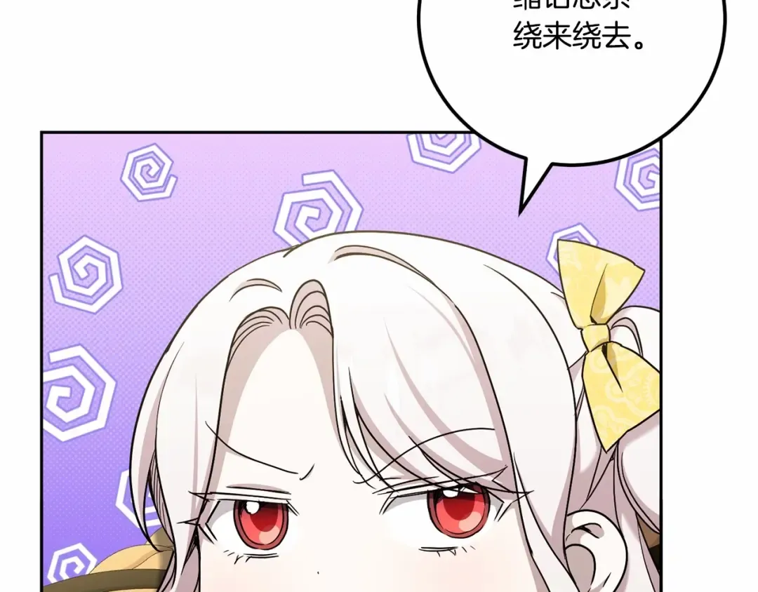 第二季完结话 让人起死回生的方法 第123页