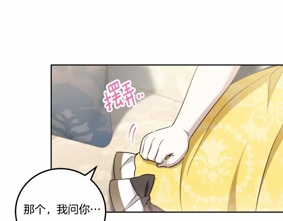 第二季完结话 让人起死回生的方法 第125页