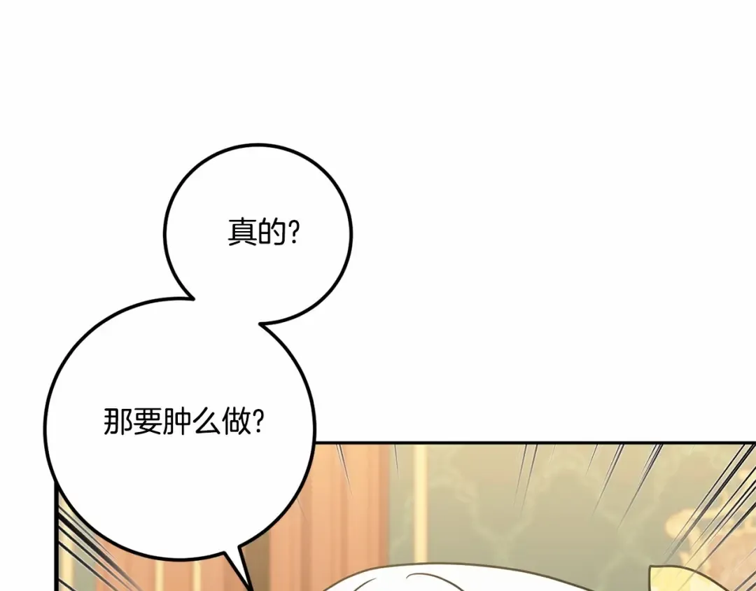 第二季完结话 让人起死回生的方法 第134页