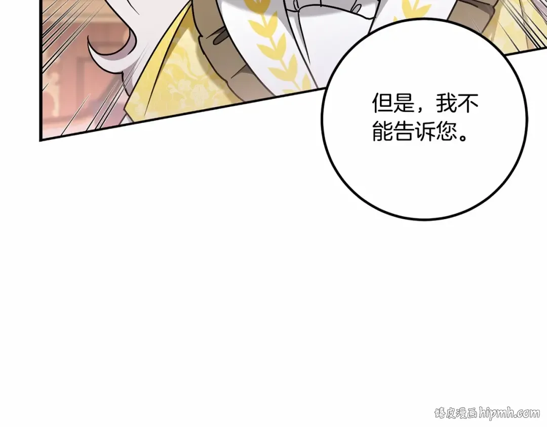 第二季完结话 让人起死回生的方法 第136页
