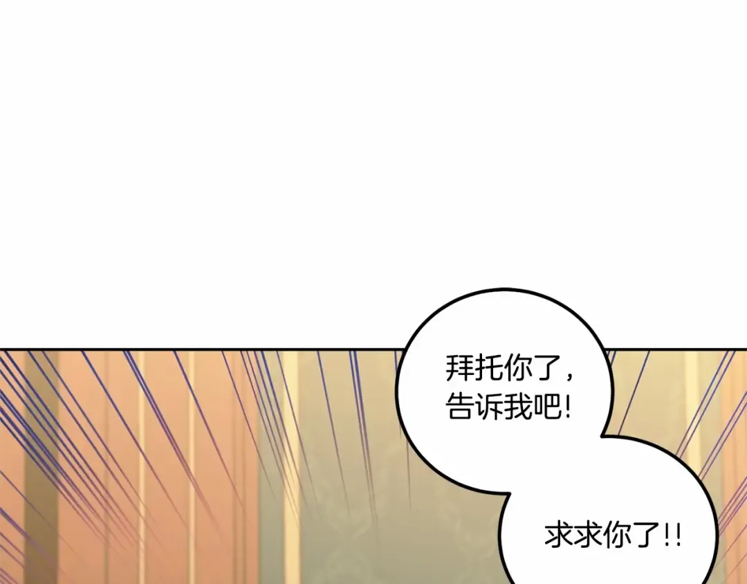 第二季完结话 让人起死回生的方法 第138页