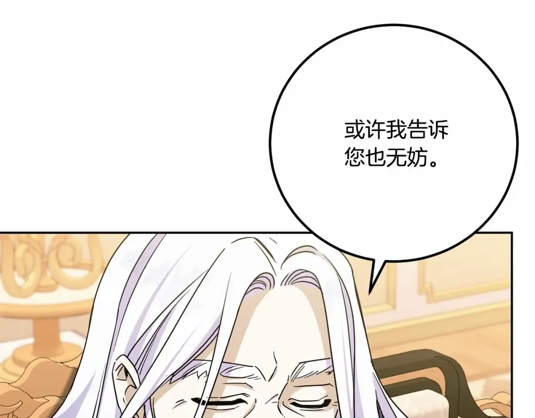 第二季完结话 让人起死回生的方法 第143页