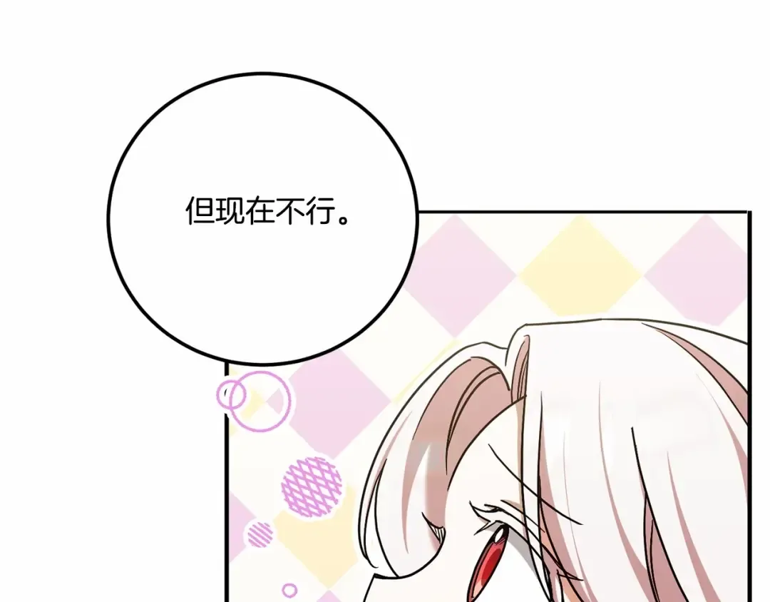 第二季完结话 让人起死回生的方法 第145页