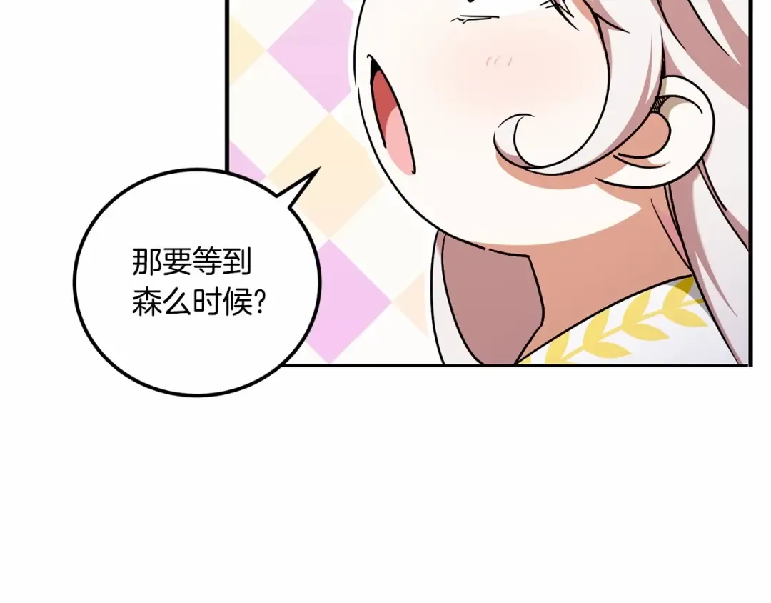 第二季完结话 让人起死回生的方法 第146页