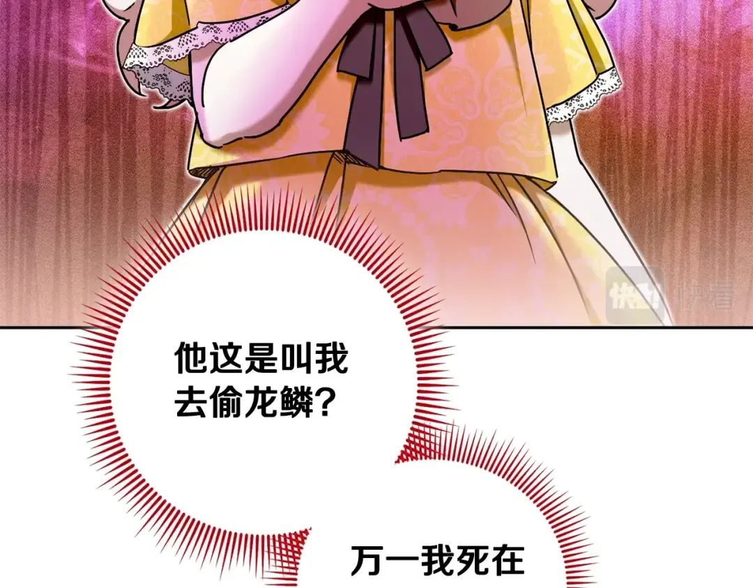 第二季完结话 让人起死回生的方法 第153页