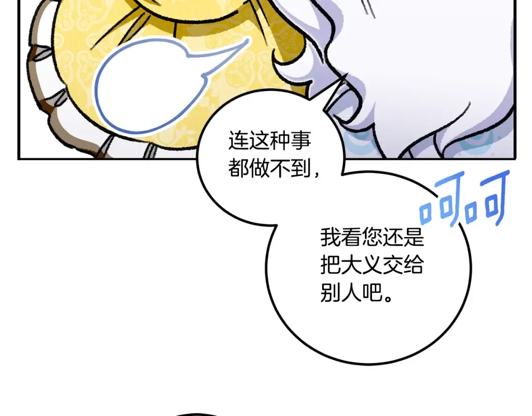 第二季完结话 让人起死回生的方法 第156页