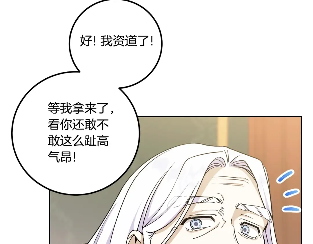 第二季完结话 让人起死回生的方法 第157页