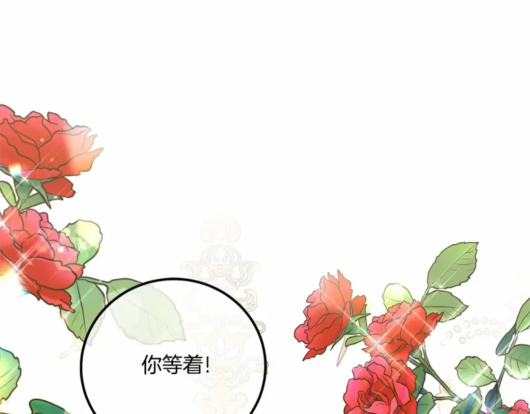 第二季完结话 让人起死回生的方法 第159页