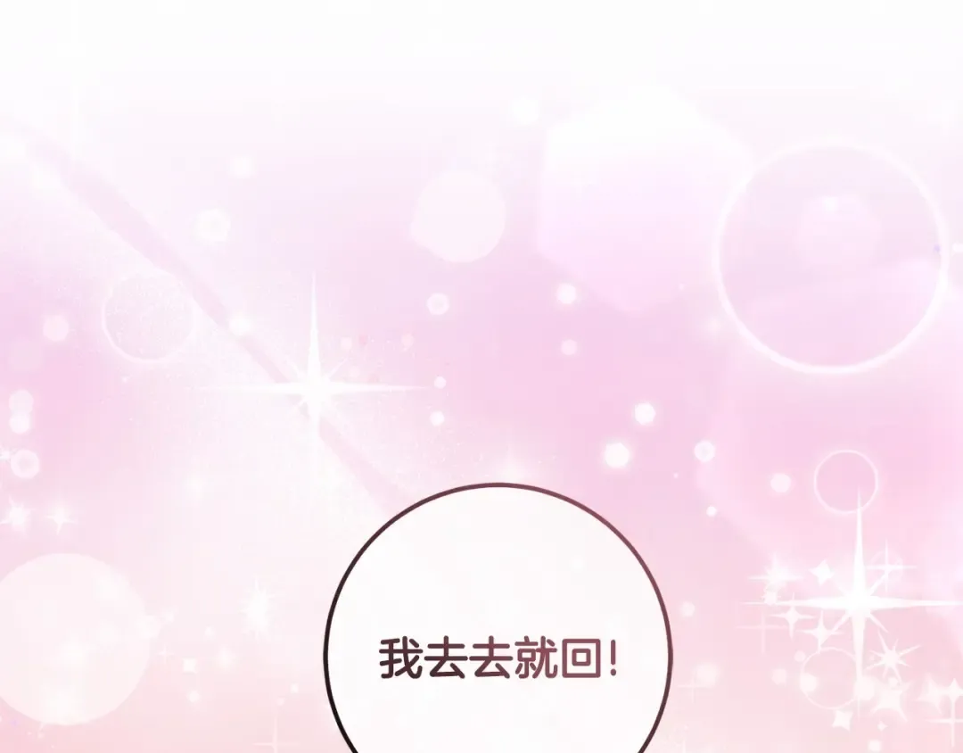 第二季完结话 让人起死回生的方法 第163页
