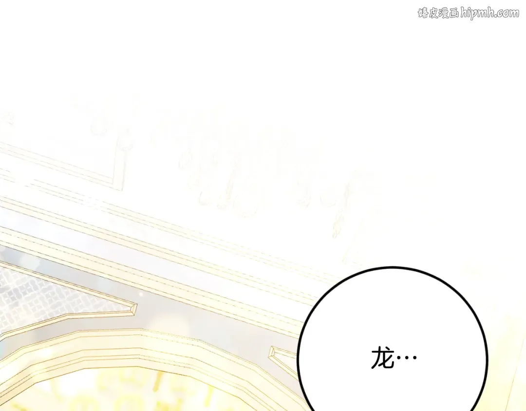 第85话 我帮你取 第1页