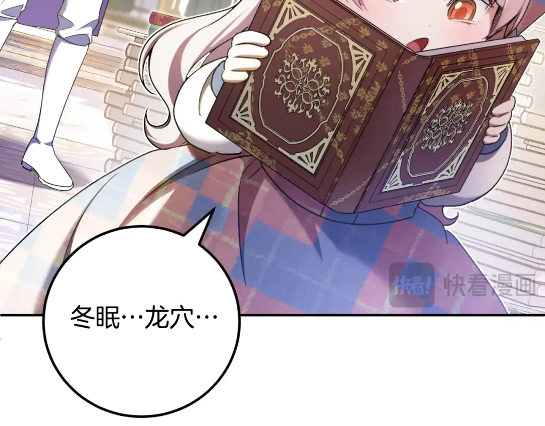 第85话 我帮你取 第3页