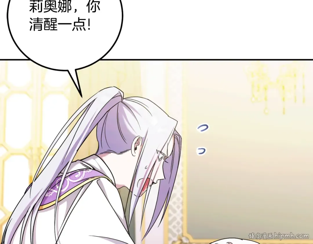 第85话 我帮你取 第8页