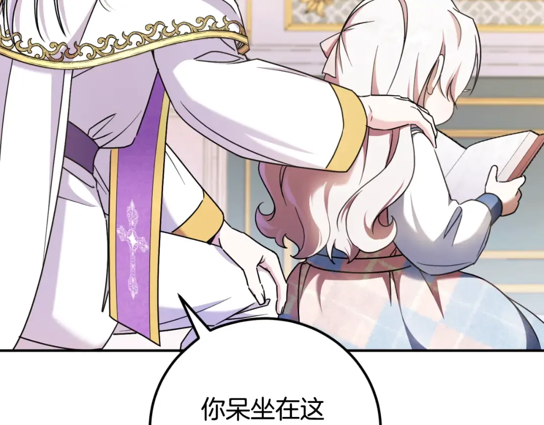 第85话 我帮你取 第9页