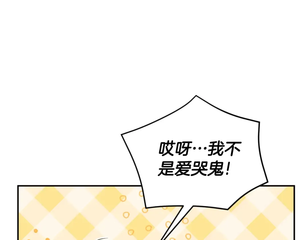 第85话 我帮你取 第13页