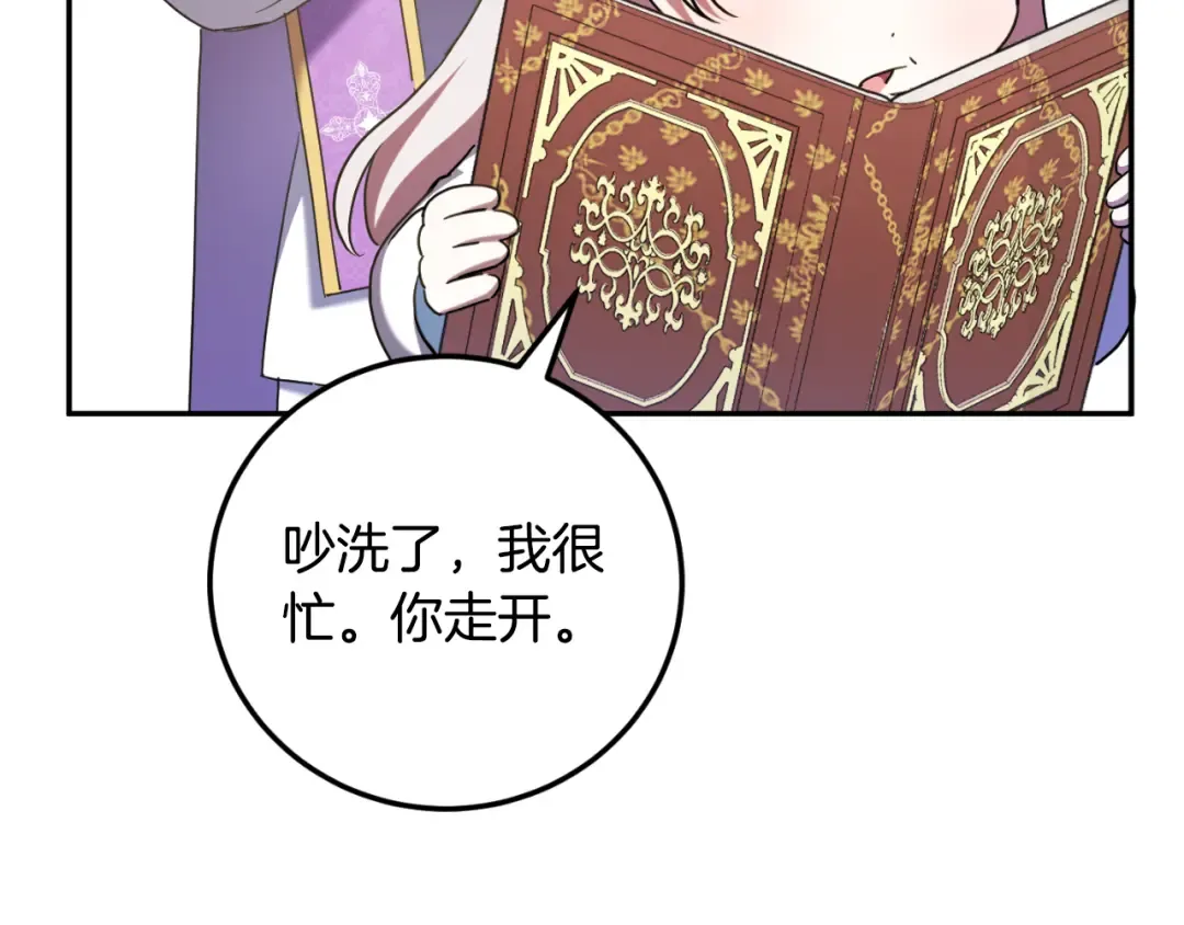 第85话 我帮你取 第15页