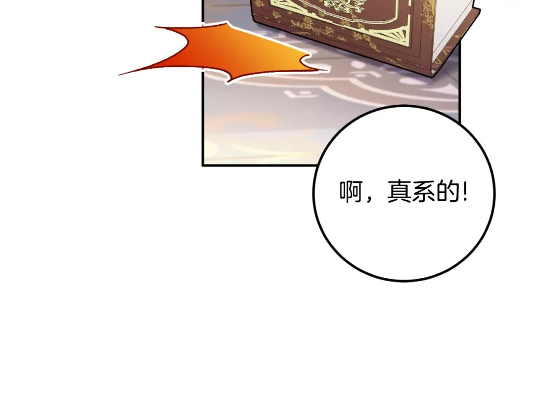 第85话 我帮你取 第18页