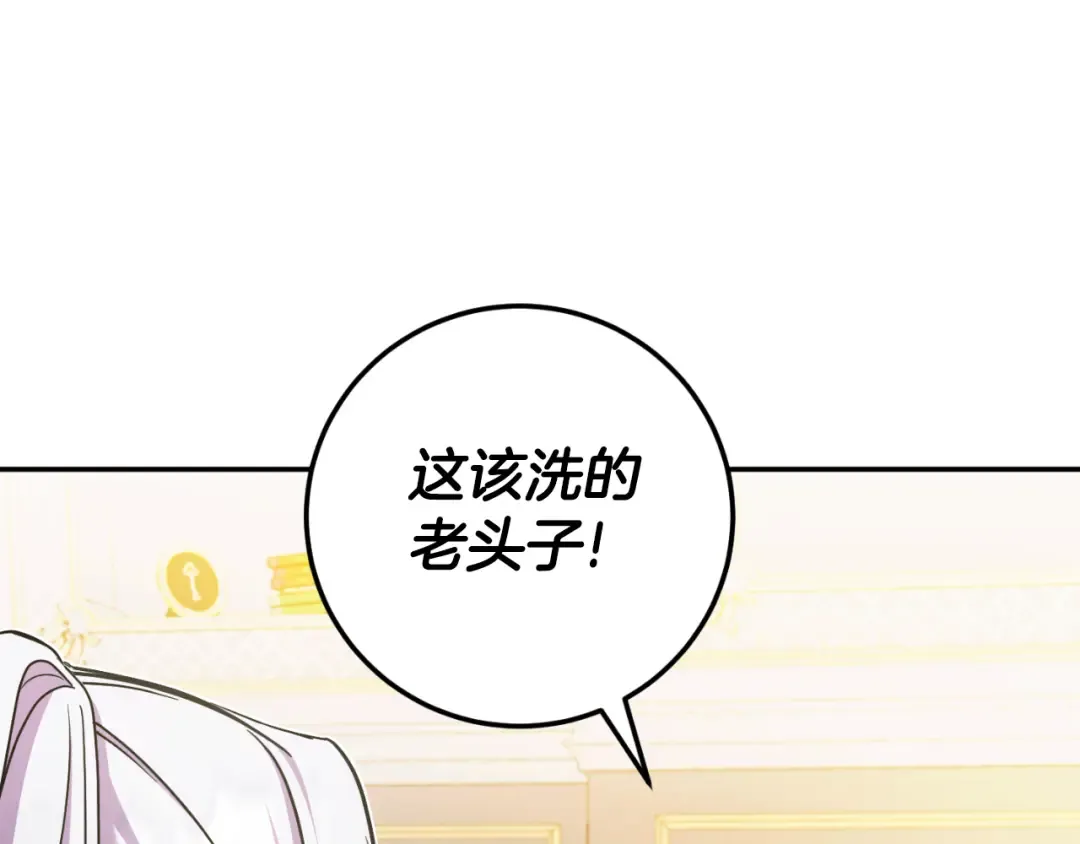 第85话 我帮你取 第19页