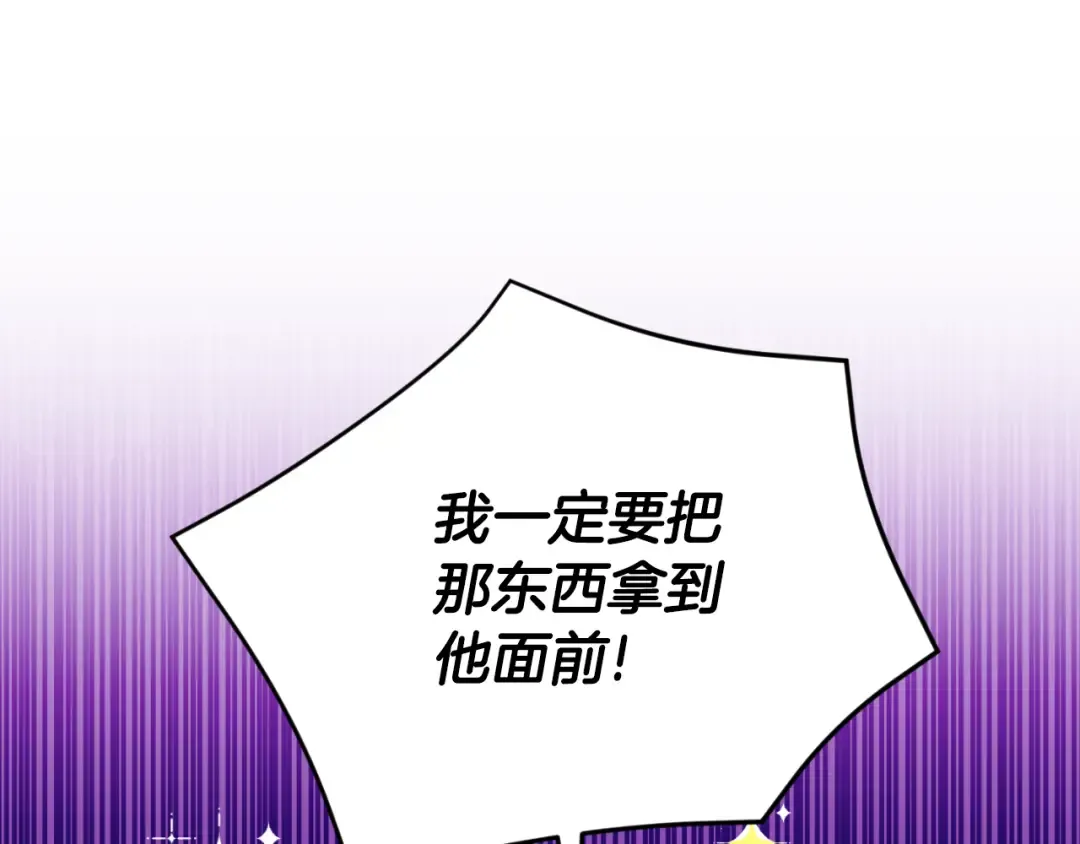 第85话 我帮你取 第23页