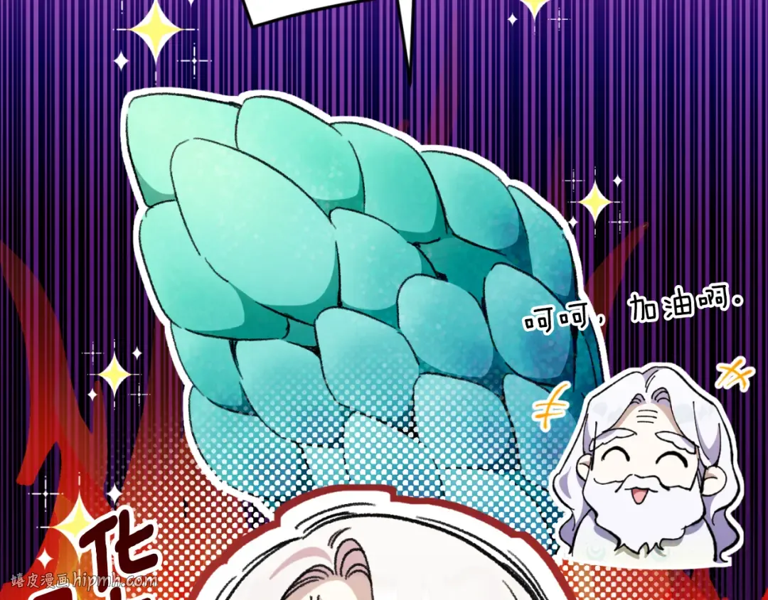 第85话 我帮你取 第24页