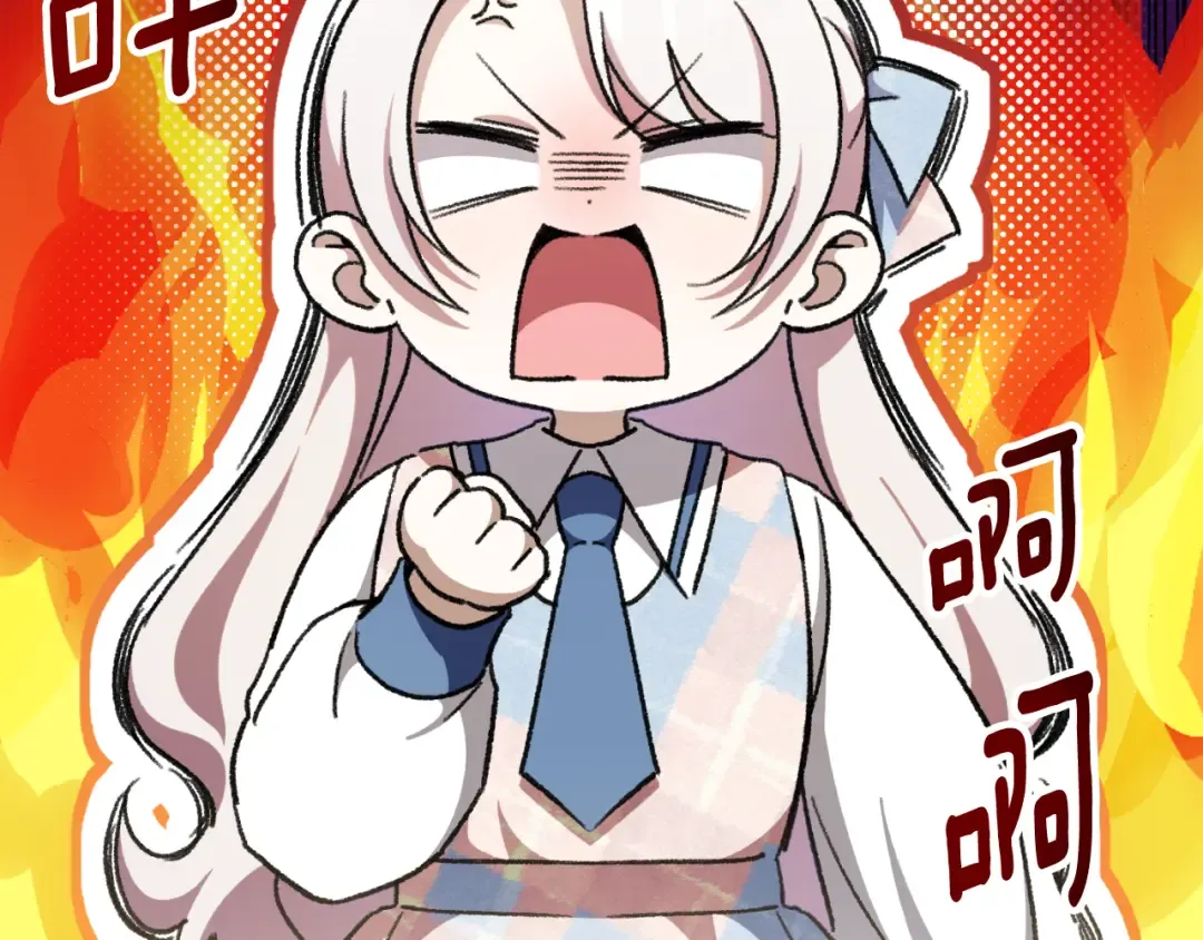 第85话 我帮你取 第25页