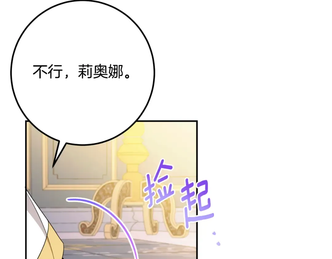 第85话 我帮你取 第27页