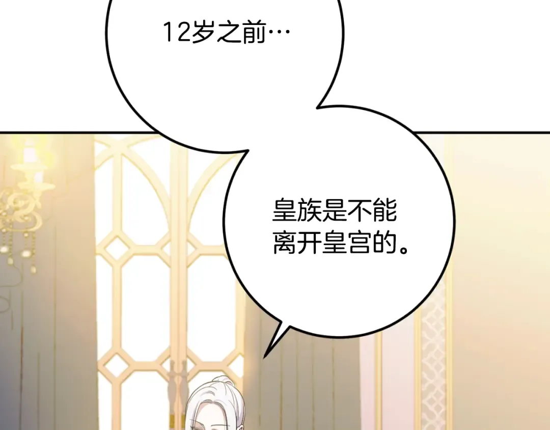 第85话 我帮你取 第30页