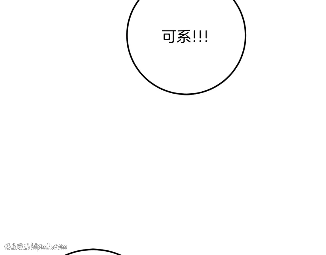 第85话 我帮你取 第32页