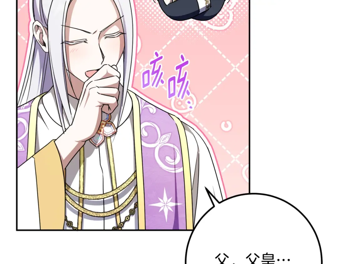 第85话 我帮你取 第34页