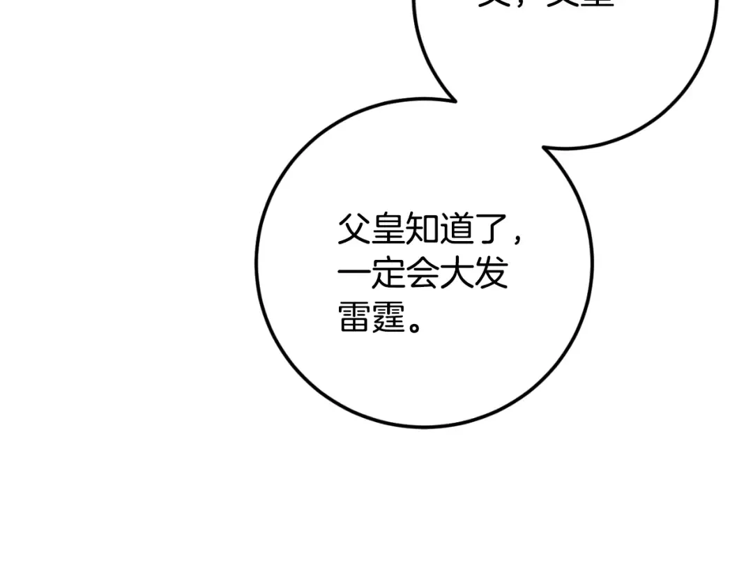 第85话 我帮你取 第35页