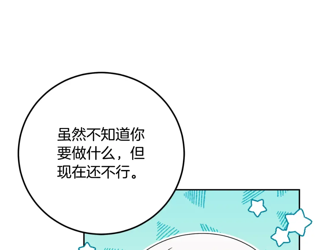 第85话 我帮你取 第37页