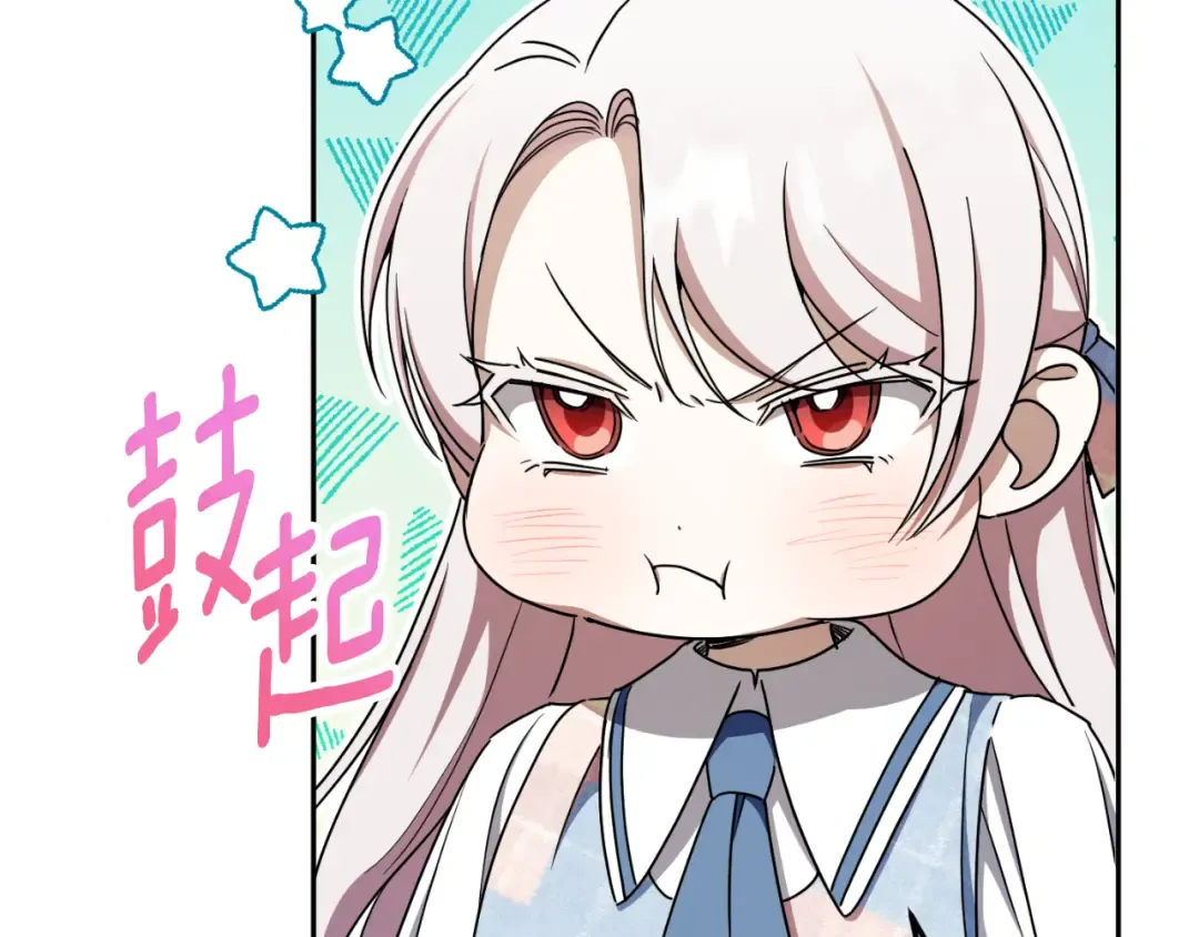 第85话 我帮你取 第38页