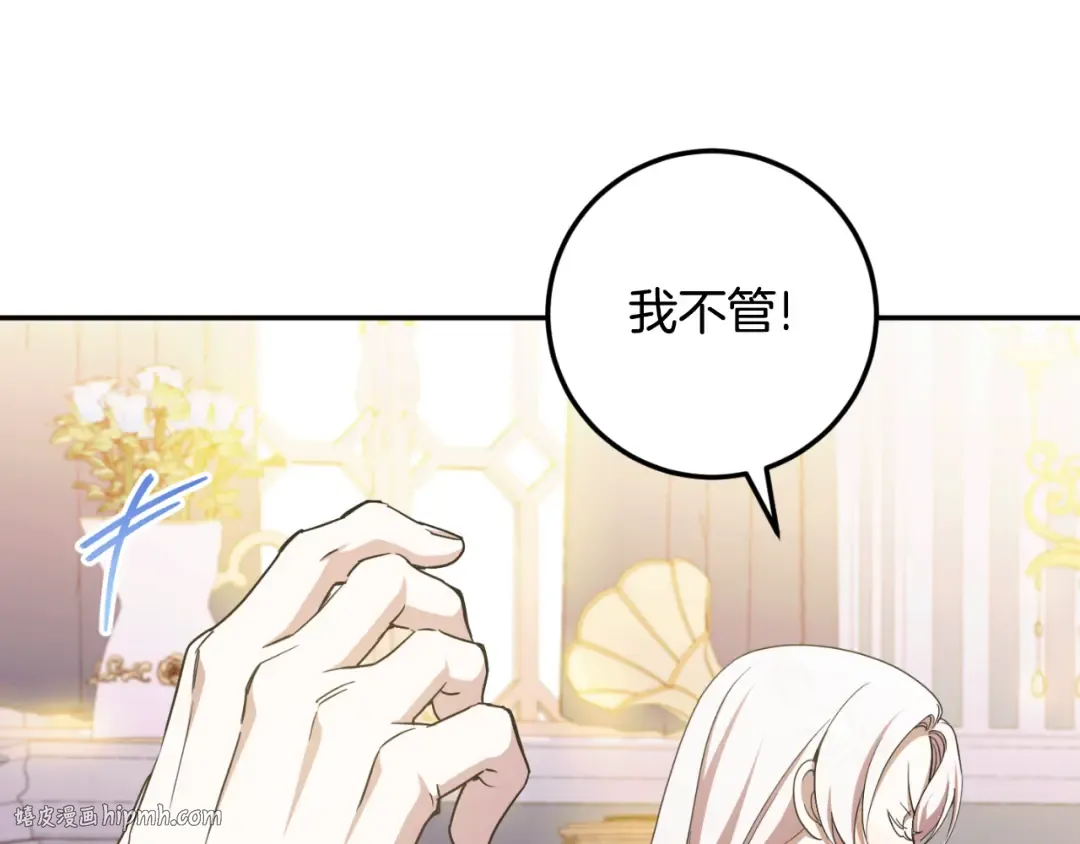第85话 我帮你取 第40页