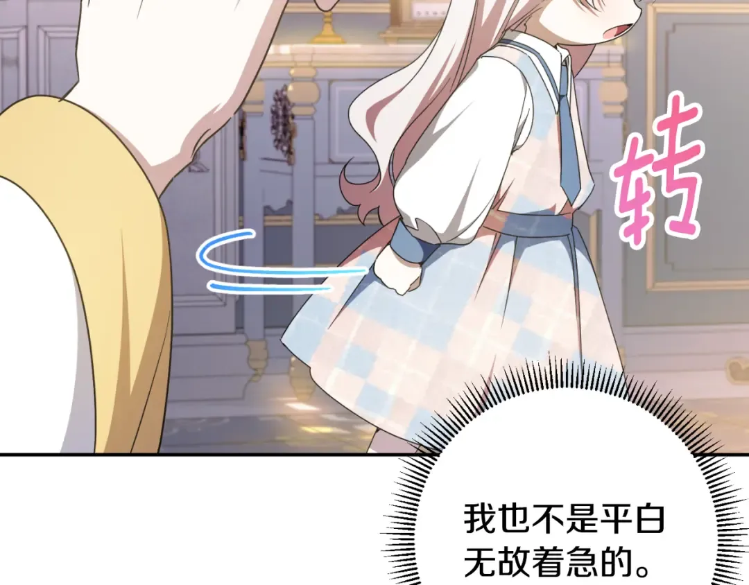第85话 我帮你取 第41页