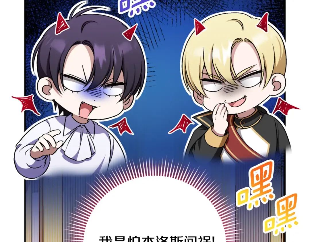 第85话 我帮你取 第43页