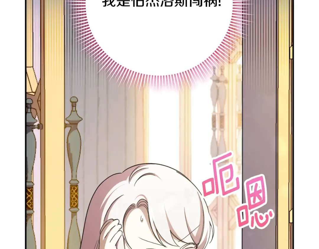 第85话 我帮你取 第44页