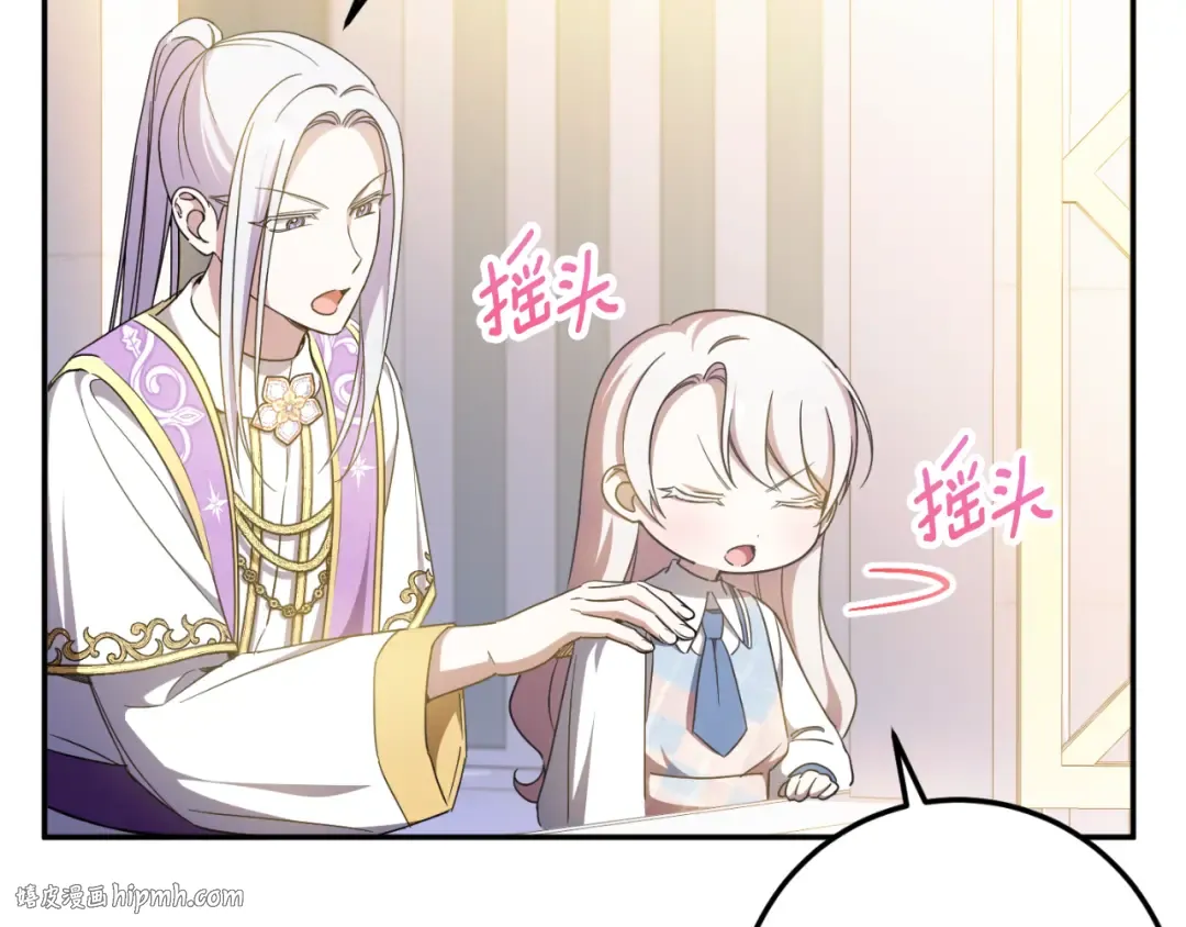 第85话 我帮你取 第48页